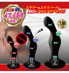 Japan A-ONE - Prostate Massage Finger Plug (3 Pieces Set)